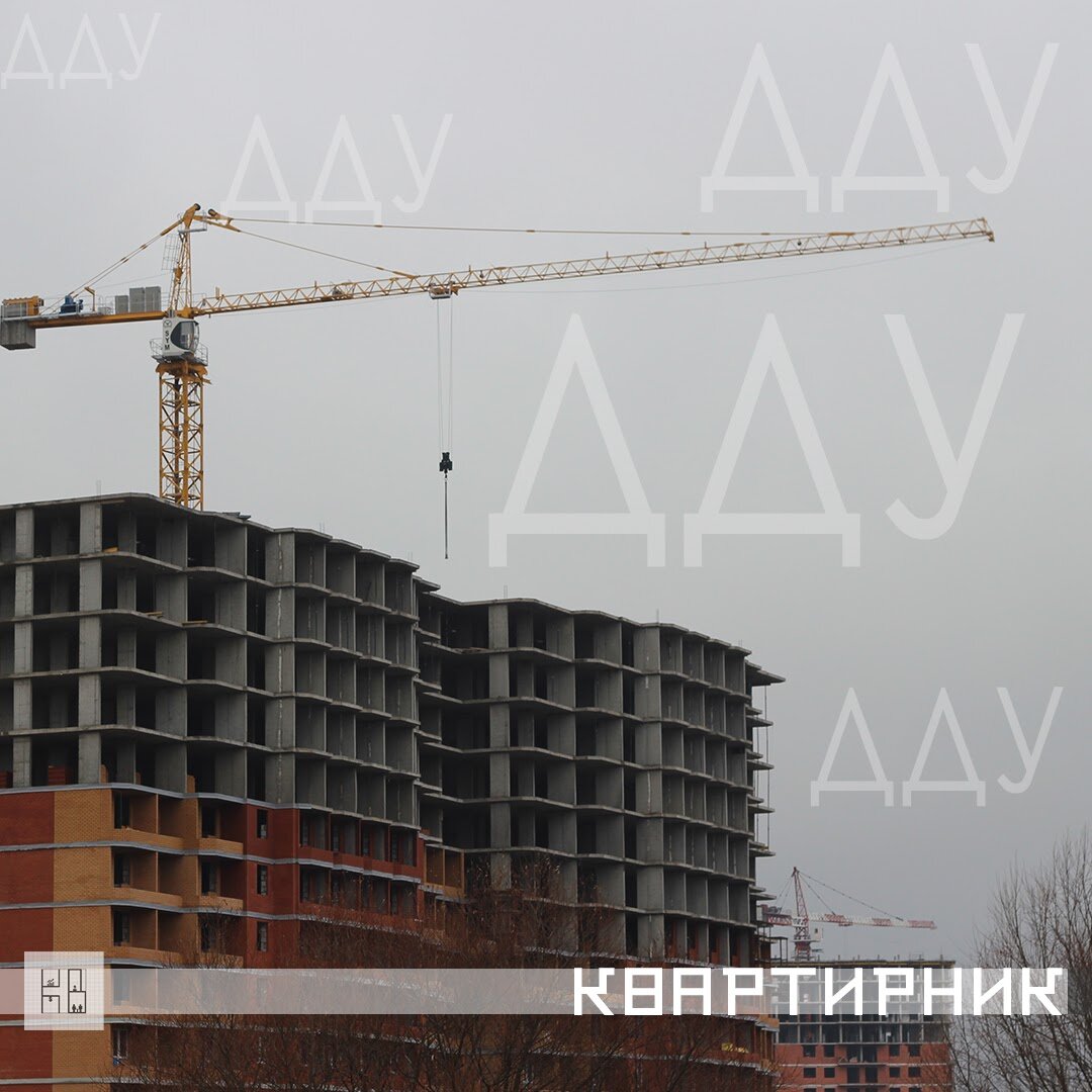 Недвижимость, новостройка, купля-продажа, квартира