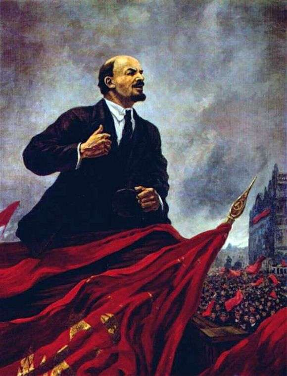 В.И. Ленин