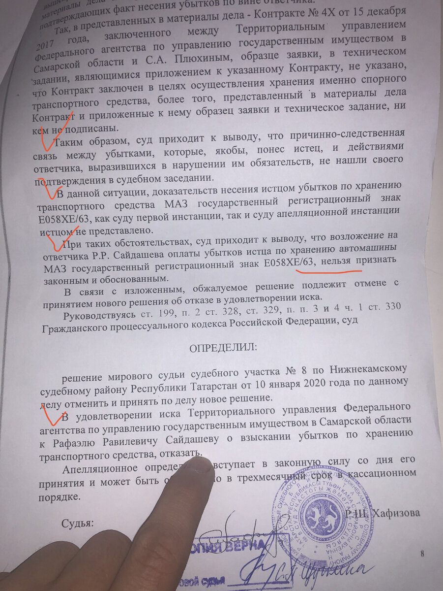 Росимущество» хотело взыскать с меня деньги за охрану имущества которое мне  даже НЕ принадлежит! | Аукционы России (авто и недвижимость) | Дзен