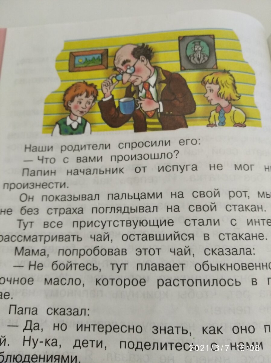 Моя 9-летняя дочь третьеклассница прочитала рассказ Михаила Зощенко "Золотые слова", хочу поделиться с вами некоторыми её мыслями по поводу содержания этого рассказа.
– Мама, это как же так?