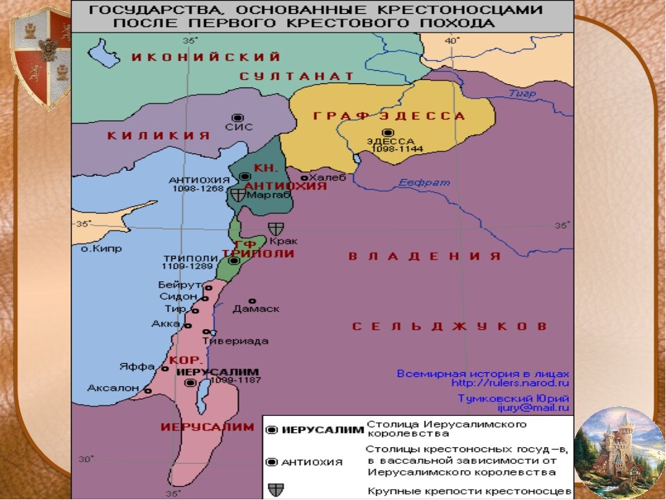 Карта Ближнего Востока после первого крестового похода
