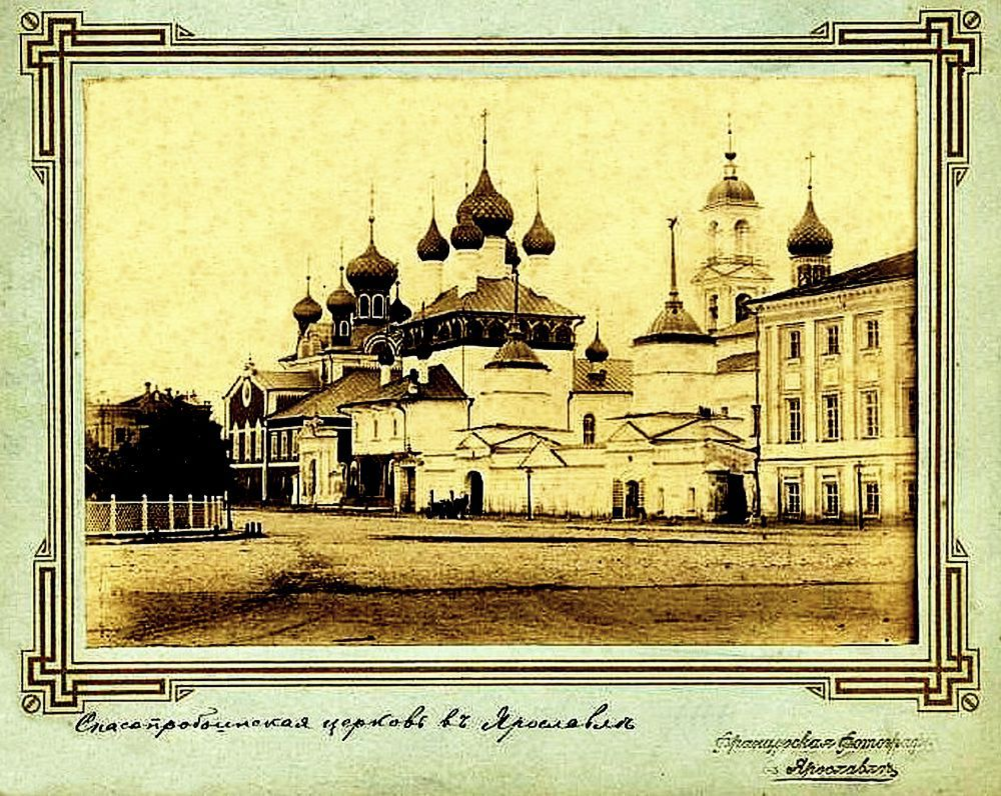 Ярославль 19 век. Ярославль древний город. Советская площадь ярославль начало 20 века. Ярославль старинный русский город. Ярославль старинный русский город он егэ.