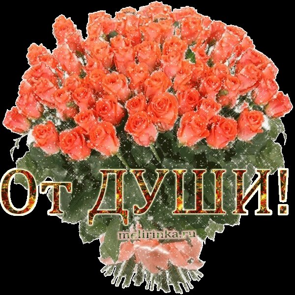 Я насабирала много картинок блестящих буду вам показывать тут. Очень много в интернете таких если написать "блестящие картинки или блестящие цветочки"