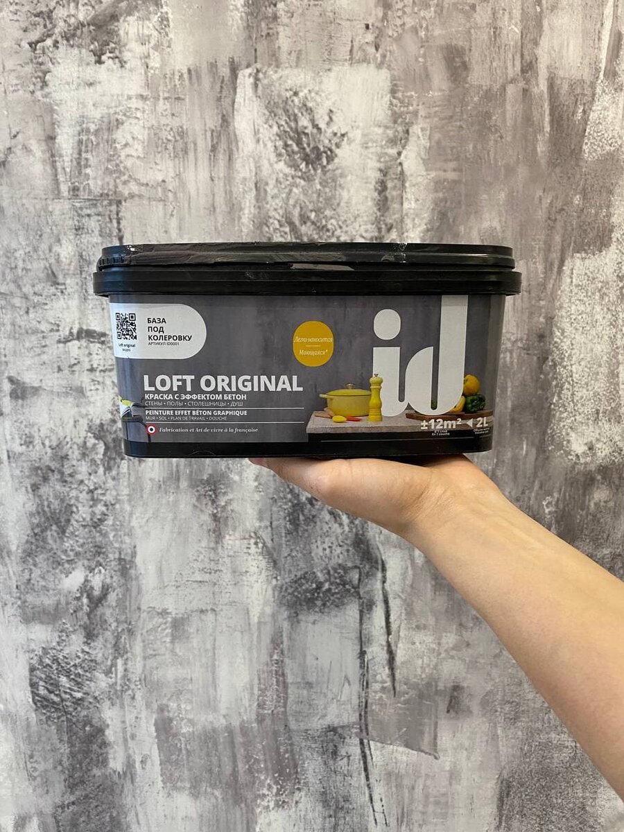 Декоративная краска.