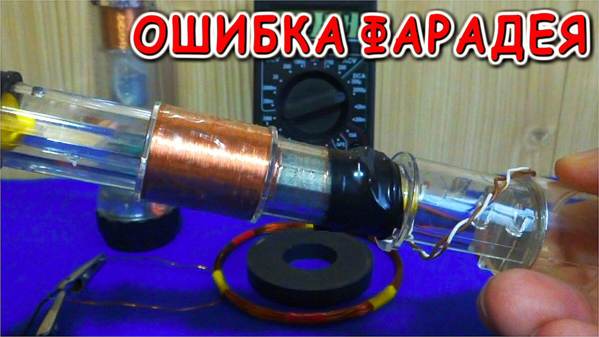 Вечный фонарик Фарадея