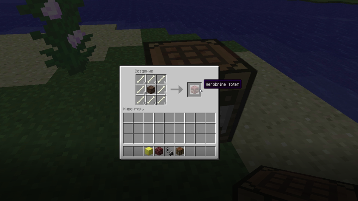 обзор мода Herobrine