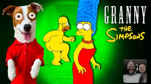 Télécharger la video: Симпсоны в Гренни ►  Бабка это Мардж, а Дед Гомер ► Granny: Chapter Two (Simpsons)