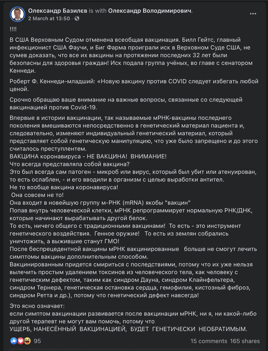 Верховный суд США отменил вакцинацию из-за опасности для граждан»: откуда  появился популярный фейк | Фактчек.кз | Дзен