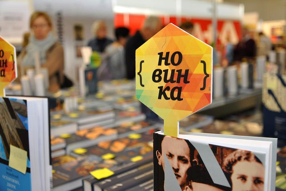 Ярмарка non/fiction. Фото с сайта: moscowbookfair.ru