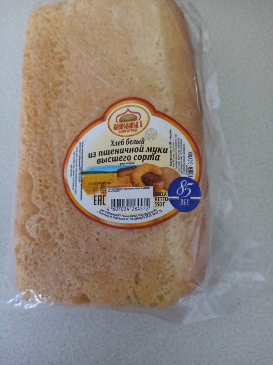 фото мои сделаны во время сравнения хлеб за 38 рублей