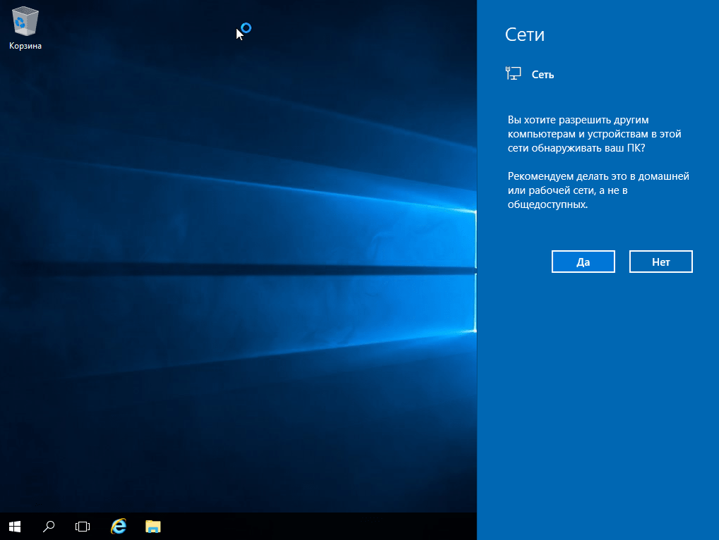 Виндовс 10 сеть открыть. Windows 10 сеть. Установка Windows 10. Виндовс сервер. Установка виндовс.