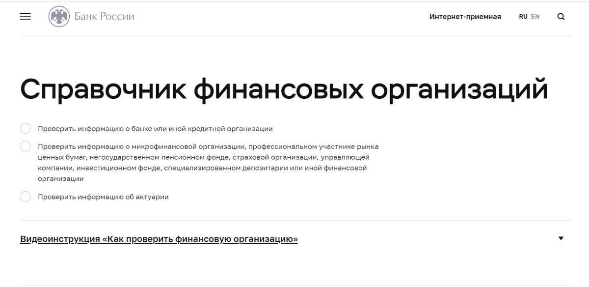 Скриншот с сайта Центробанка РФ
