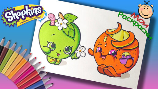 Раскраска с наклейками Crayola Shopkins