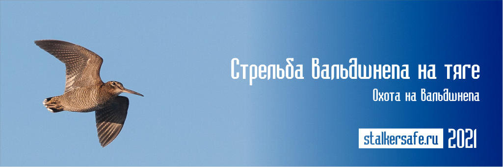 Манки на рябчика и вальдшнепа Артура Ларханиди. Колокольчик для легавой NEW