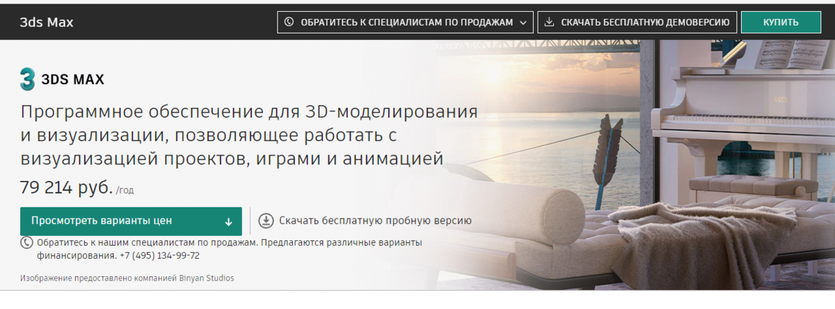 Официальная цена лицензии на год, на момент апреля 2021 года.