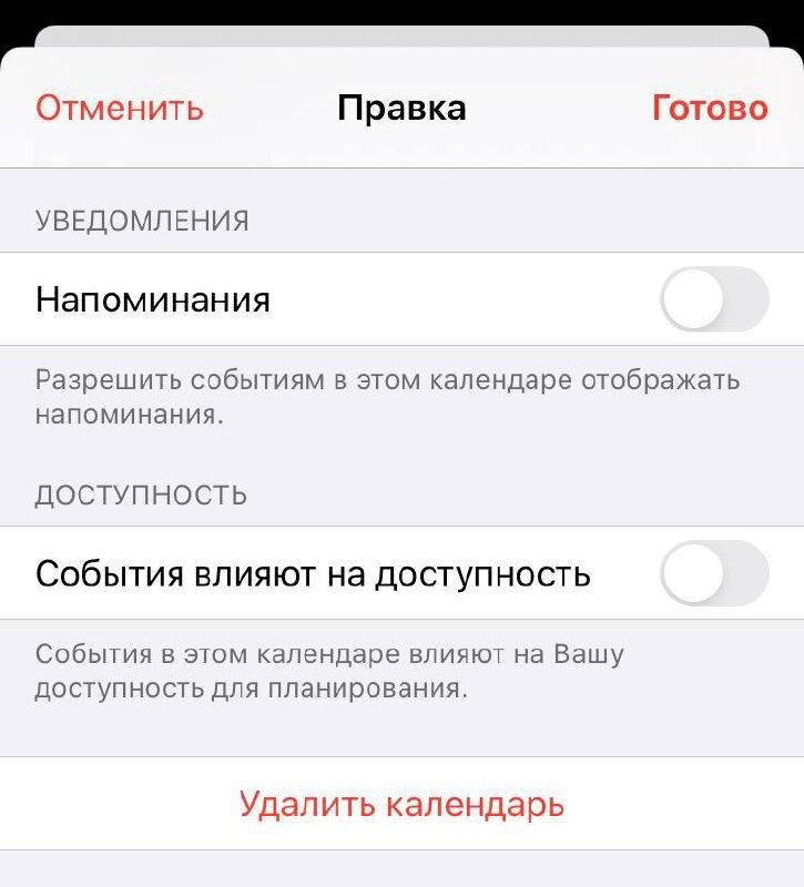 Удалить праздники из календаря Iphone 6 Calendar Dates Off By 1 Day Online