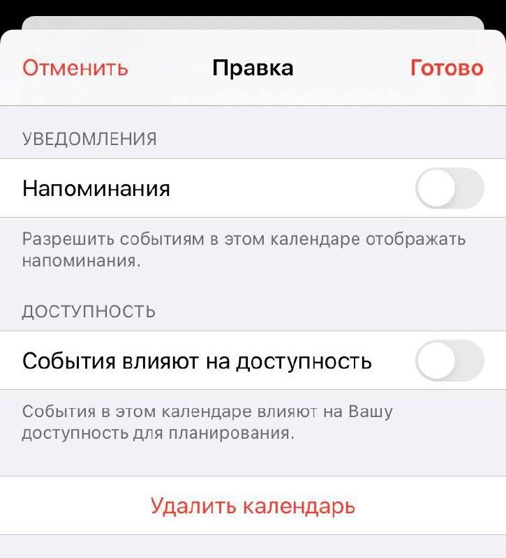 Как заставить iPhone напоминать о днях рождения