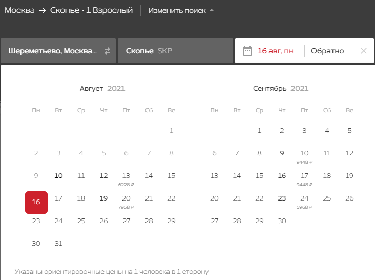 Почему-то сегодня вылеты по понедельникам не отображаются, хотя билеты есть
