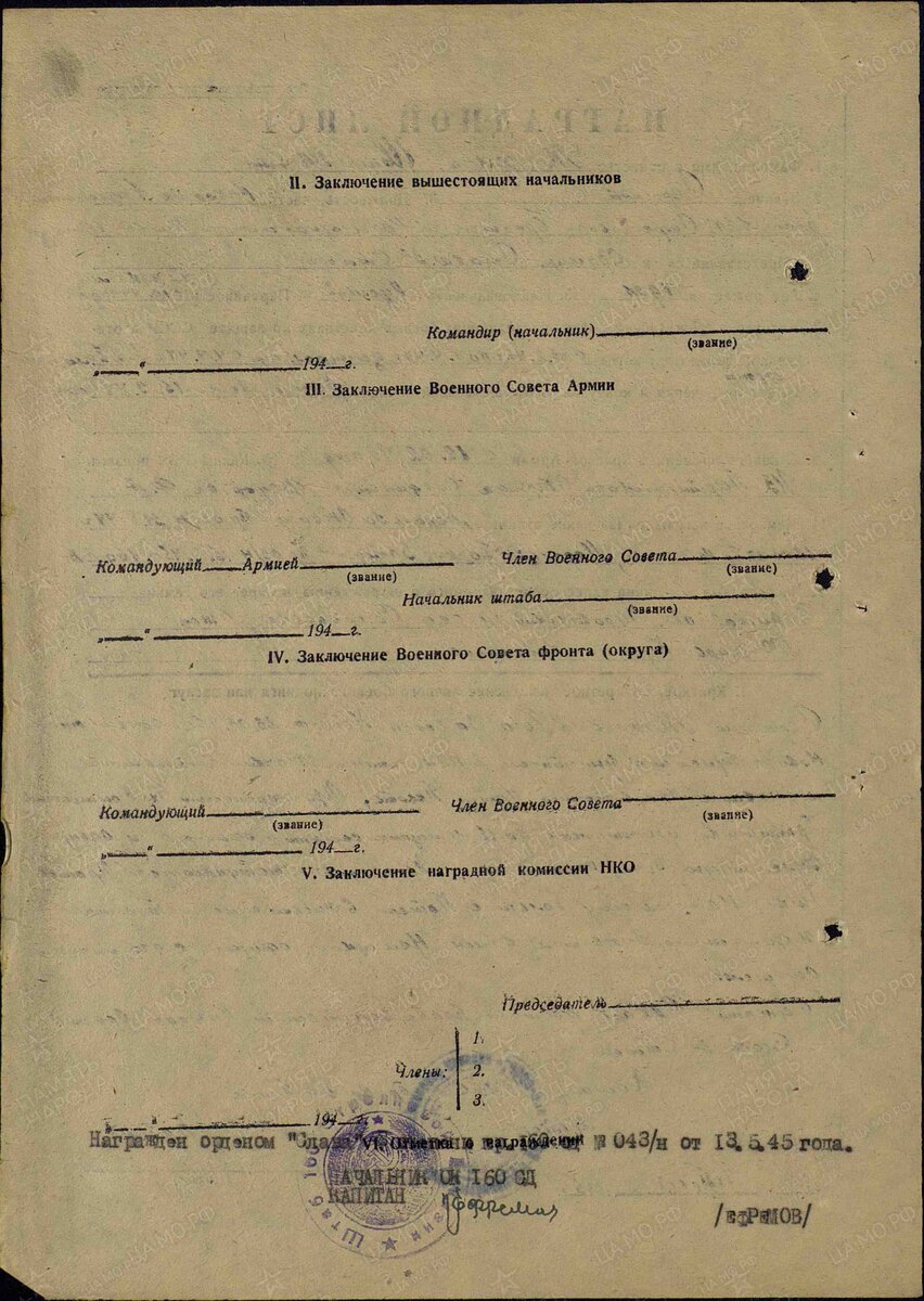 Лист 2, наградной лист Жихарь Ивана Кузьмича, орден "Славы третьей степени"