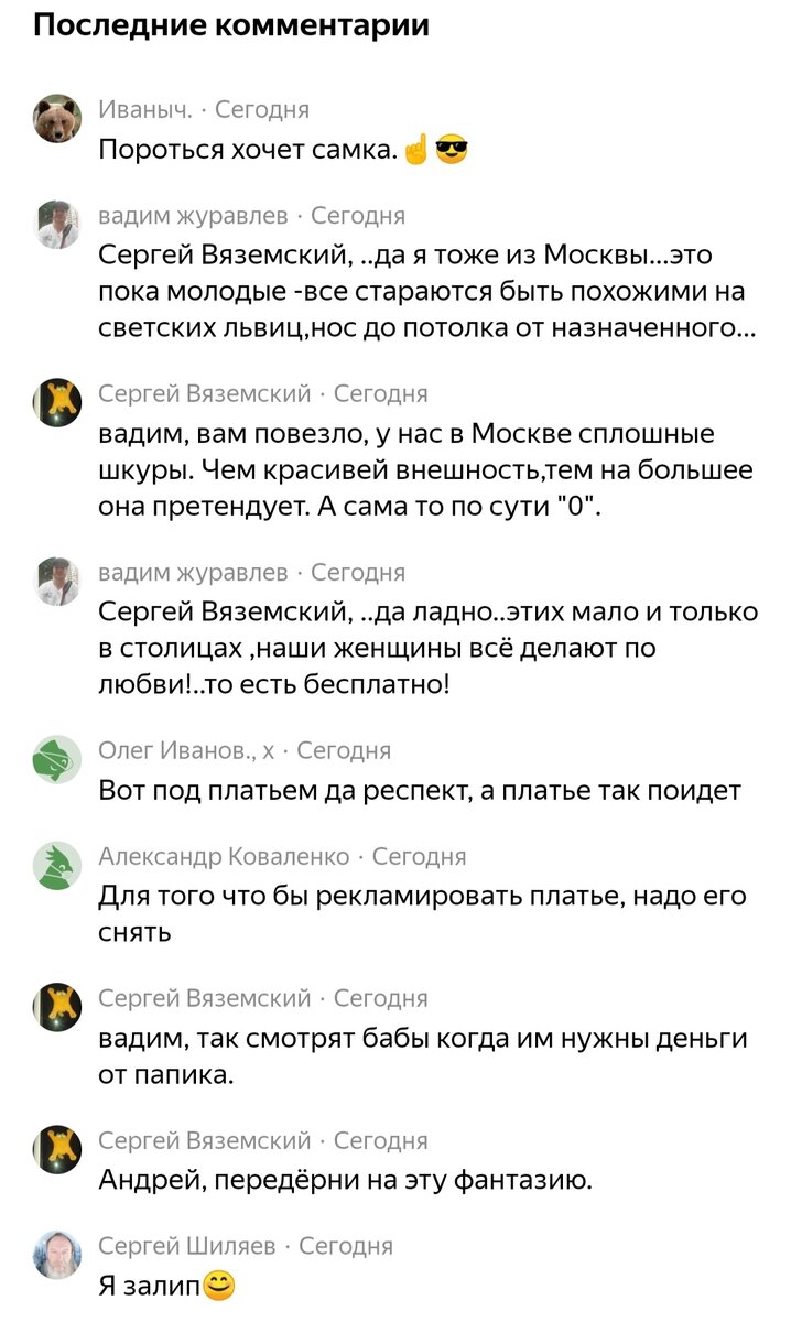 Комментарии психологически обиженных на жизнь людей ⬆️