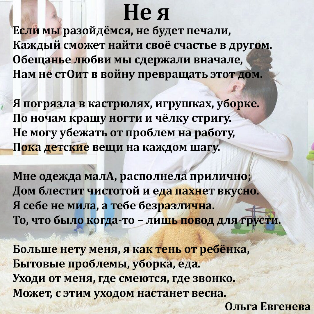 Не я | Ольга Евгенева | Дзен