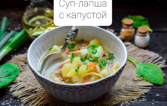 Суп-лапша с мясом рецепт – Русская кухня: Супы. «Еда»