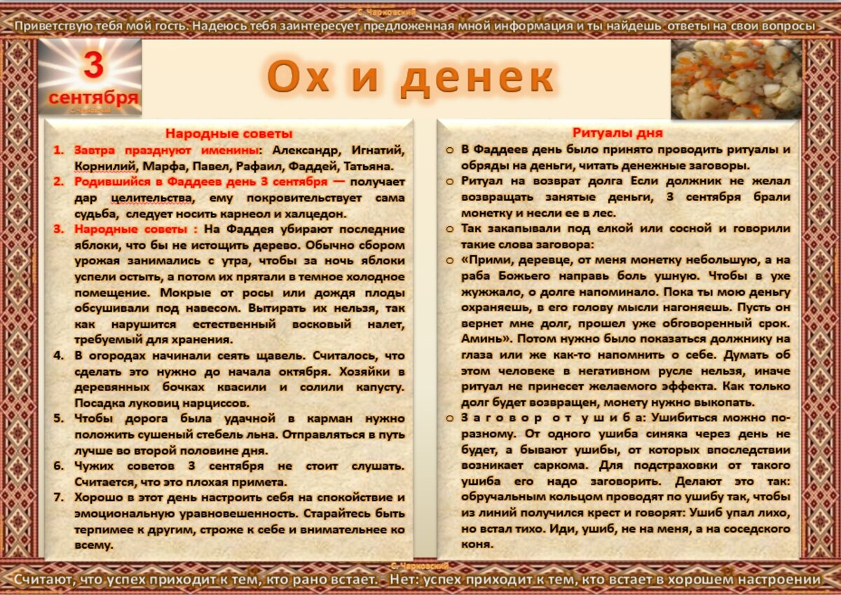 12 июля приметы и обычаи. День домового приметы. 23 Сентября народный календарь. Приметы. Народный календарь на каждый день.