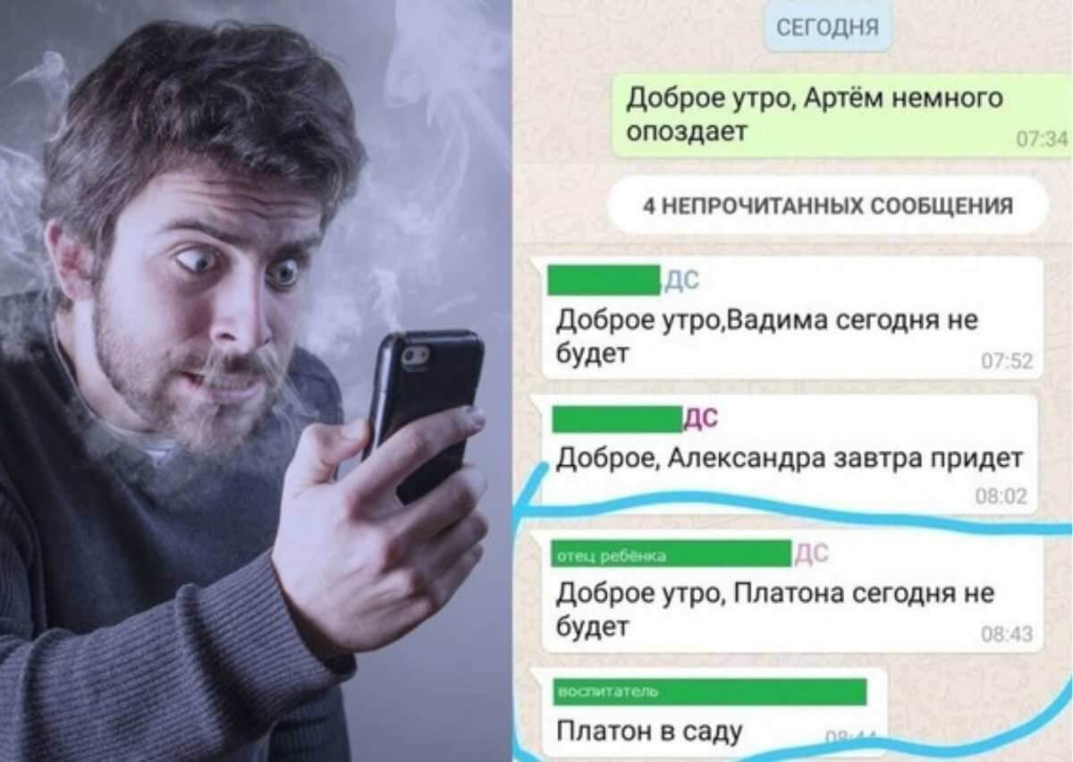 Школьный чат. Родительский чат. Родительский чат приколы. Приколы в чате. Приколы из родительских чатов.