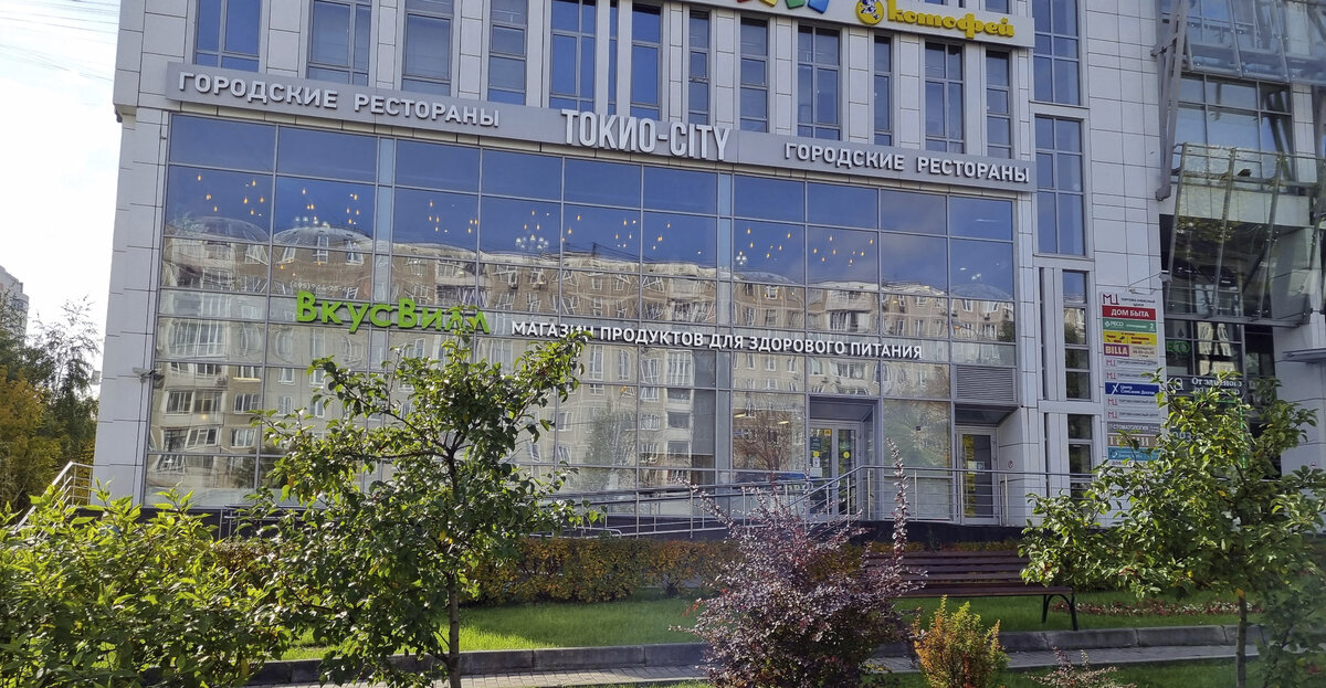 ТЦ "МЦ", ул. Миклухо-Маклая, 36А