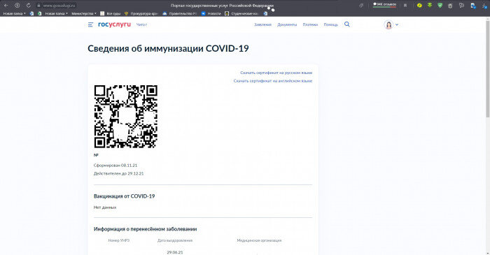 Раздел с QR-кодом