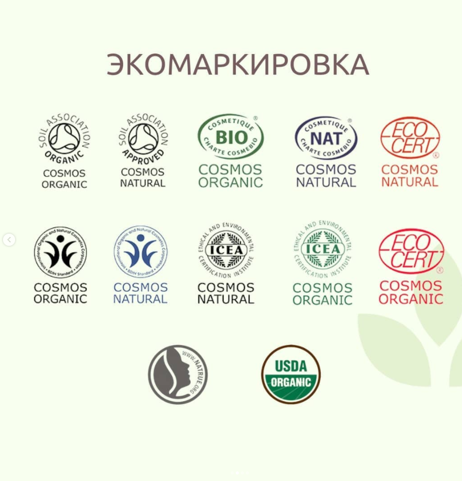  экомаркировки, которые наиболее часто используемые на продуктах, продаваемых в России.