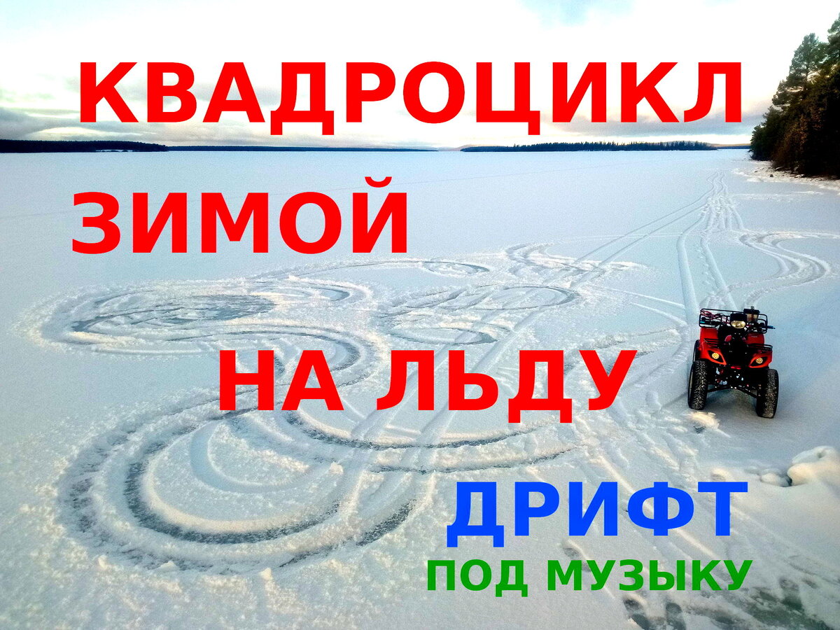 Обложка для видео.