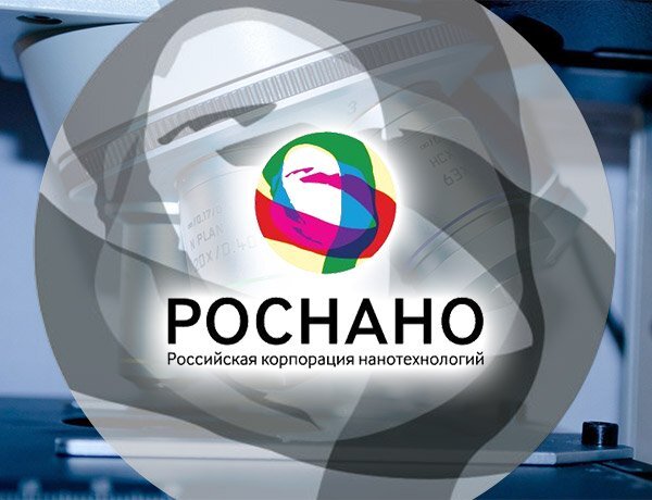 Роснано вакансии. Компания Роснано. Роснано логотип. Икс Роснано. ХС Роснано.