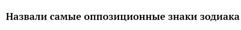 Вот такими заголовками пестрят некоторые издания. 