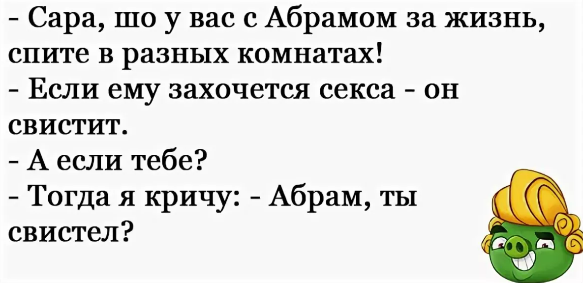 Самые смешные свежие анекдоты. Анекдоты смешные до слез. Смешные анекдоты до сл. Анекдоты смешные до слёз. Анекдоты смешные до слёз короткие.