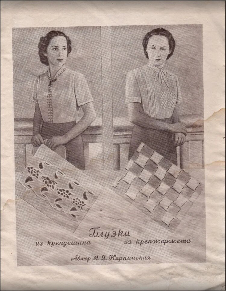 шейте сами архангельск. журнал я шью. я шью журнал купить. журнал я шью 9/2020. шейте сами 83 3.