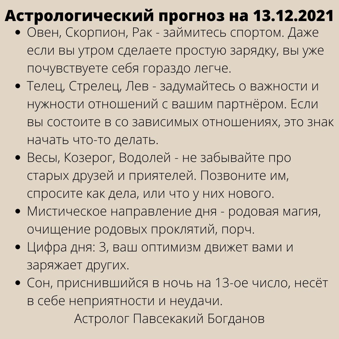 Павсекакий Богданов