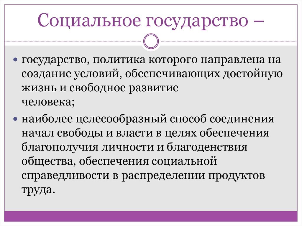 Общество и государство: их взаимодействие