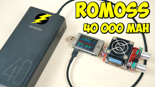 Video herunterladen: ⚡ 18W ПОВЕРБАНК ROMOSS PEA40 👉 40 000 MAH | PD PPS 3.0, QC3.0 4.0, Huawei, Samsung, Apple