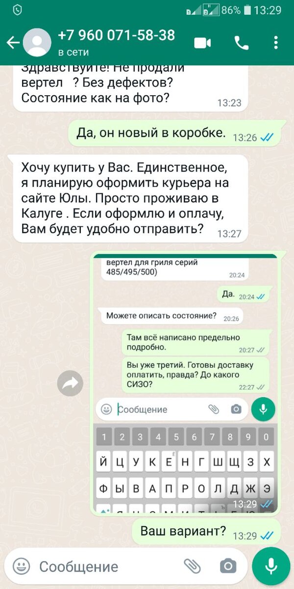 Всё то же.