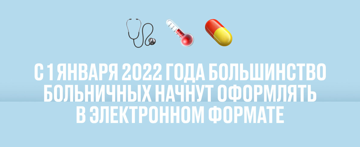 выплата пособий сотрудникам организаций от Фонда соцстрахования будет идти проактивно