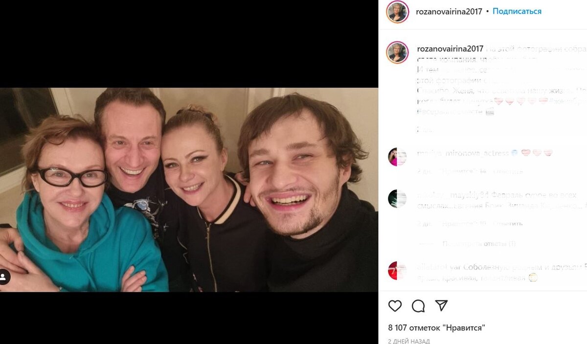 Ирина Розанова (слева)/instagram.com/rozanovairina2017