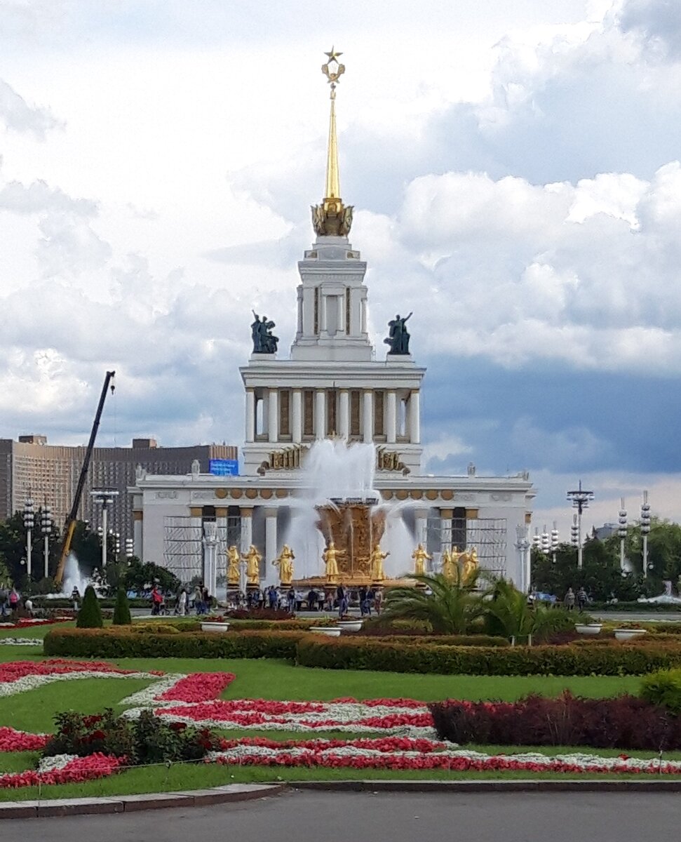 Фонтан Дружбы народов.