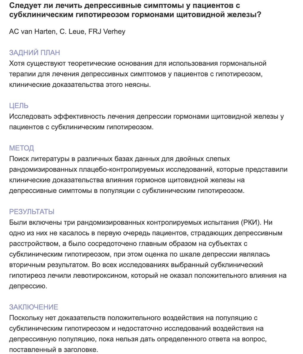 Краткое содержание - Аннотация статьи