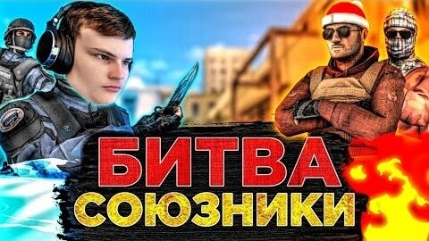 Союзники (2016)