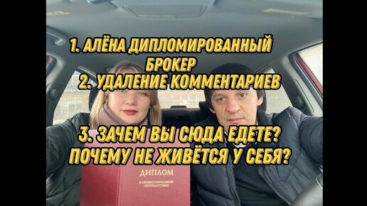 Алёна подтвердила квалификацию. Ответ на злые комментарии.