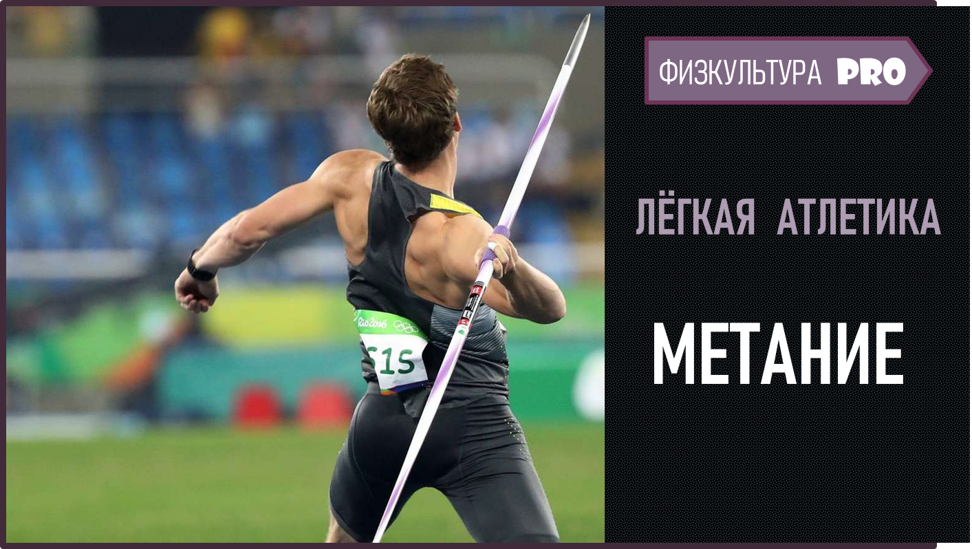 Виды легкой атлетики картинки
