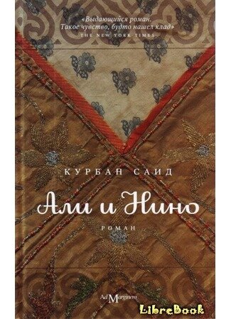 Изображение взято с LibreBook