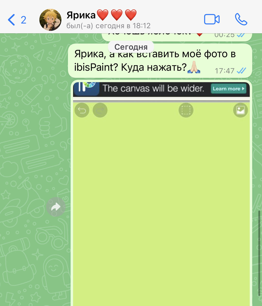 Написала дочке :)))