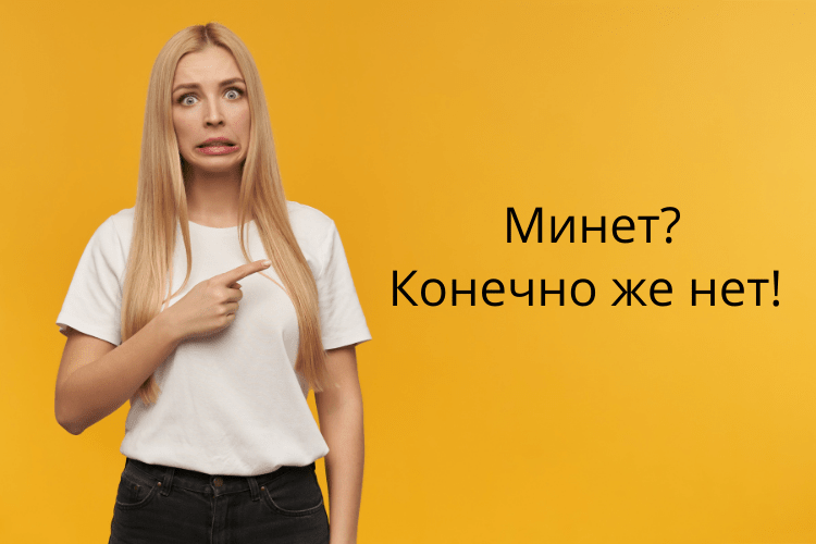 Что такое королевский минет?